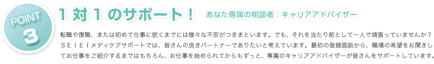 1対1のサポート！